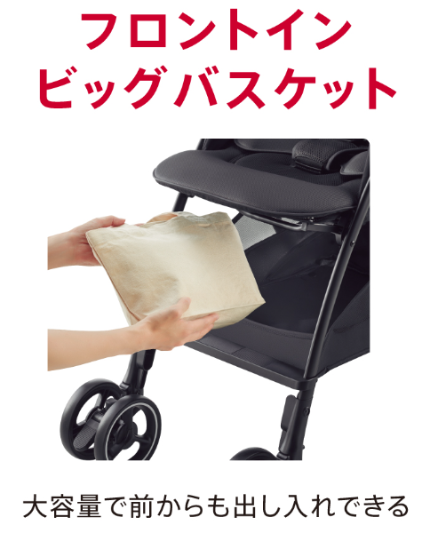 荷物入れ