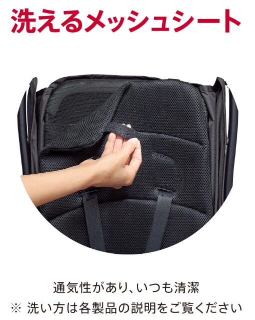 洗えるメッシュシート