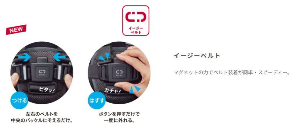 イージーベルトで乗せおろしがラク