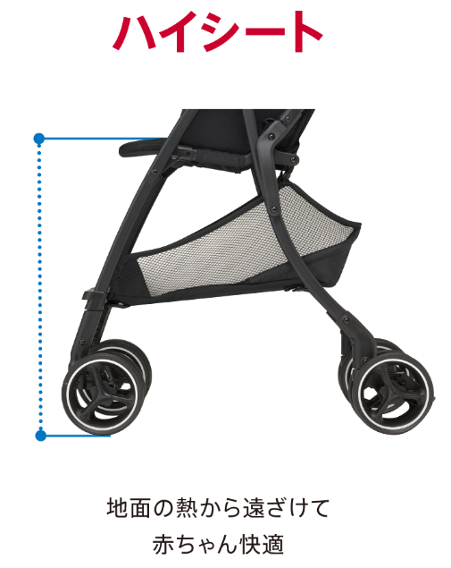 ハイシート