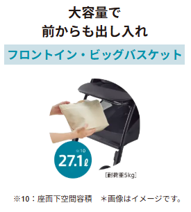 ラクーナクッションフリーADのフロントビッグインバスケット
