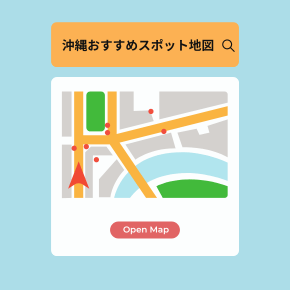 沖縄おすすめスポット地図