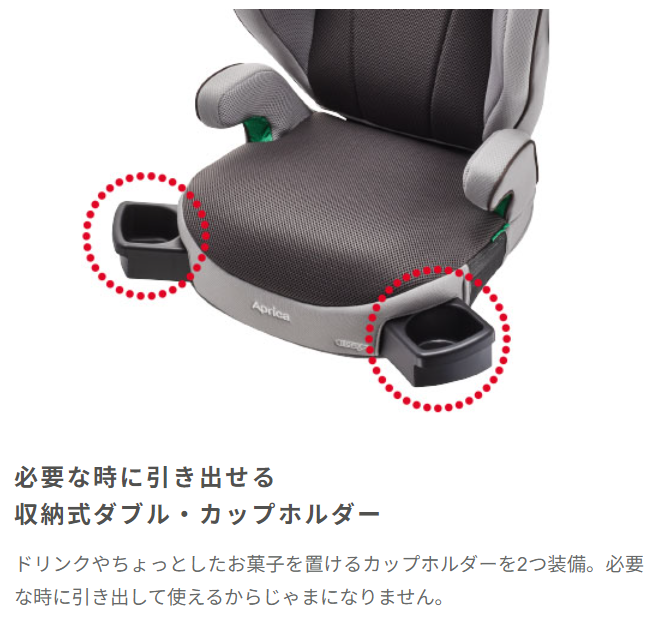 ライドクルーのドリンクホルダー
