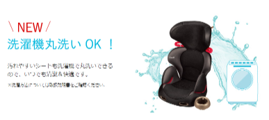 洗えるシートカバー