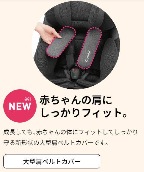 クルムーヴコンパクト大型肩ベルトカバー