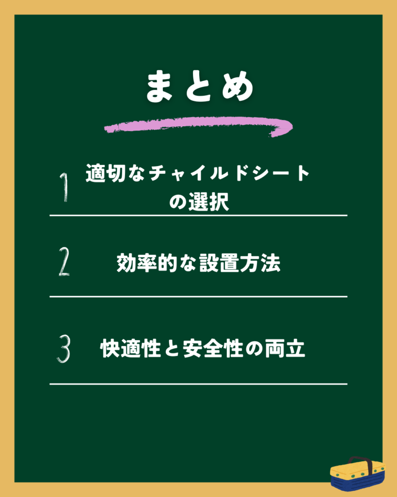 まとめ|チャイルドシートをつけて5人乗りって可能?大人4人だと狭い?