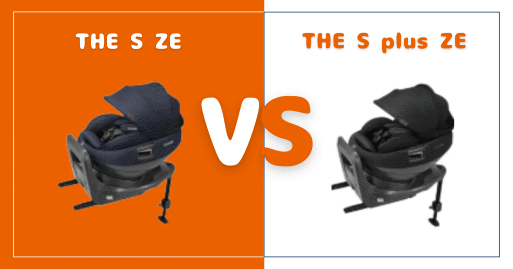 THE S ZEとTHE S plus ZE比較！違いは5個、おすすめはどっち？コンビチャイルドシート