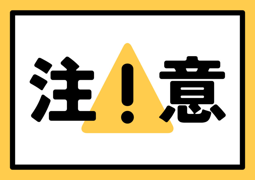 ジュニアシート(ブースターシート)使用時の注意点