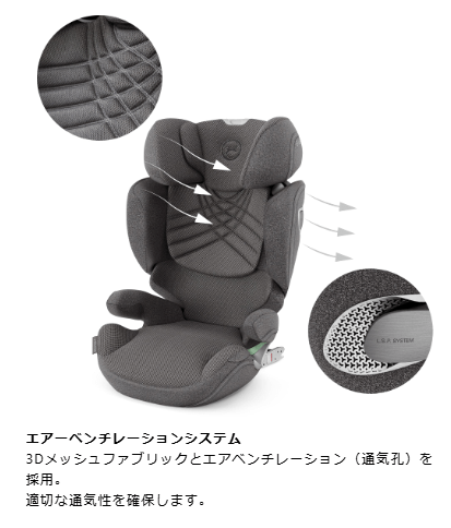 チャイルドシート　グレー　通気性
