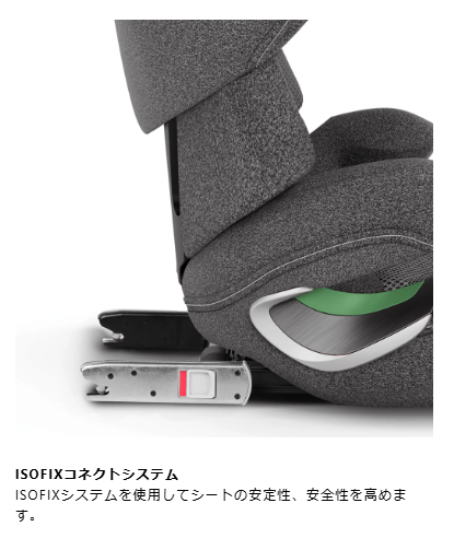 チャイルドシート ISOFIXコネクトシステム グレー