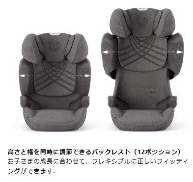 チャイルドシート 高さ 幅 調節可能 グレー