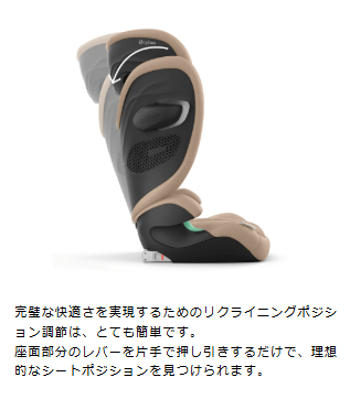 チャイルドシート ベージュ 横向き