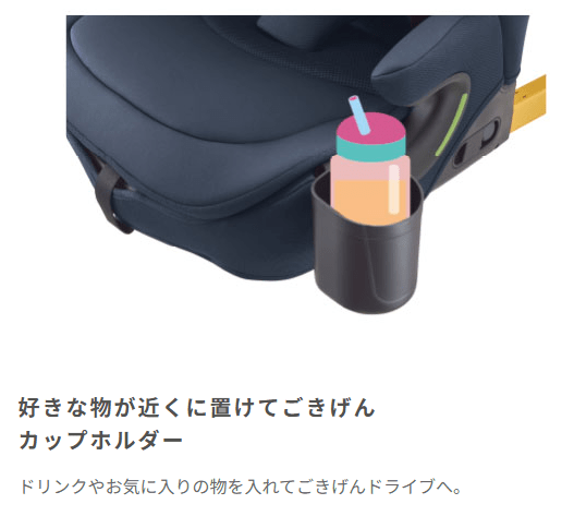 ドリンクホルダー
