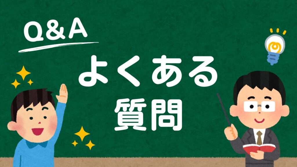 よくある質問｜ジョイトリップアドバンスplusSCとフォームフィットネクストの違いを比較 1歳から使えるチャイルド＆ジュニアシート