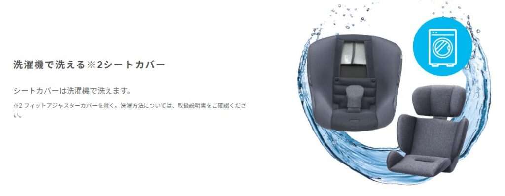 洗えるシートカバー