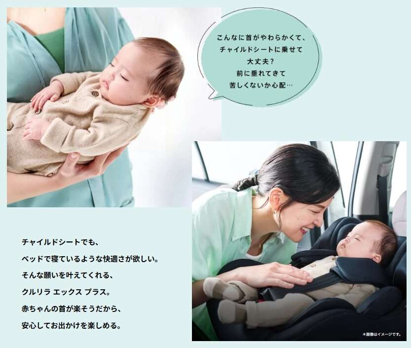 クルリラエックスプラスのフラットな姿勢