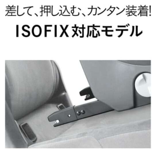ISOFIX